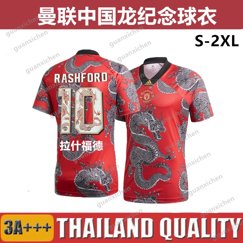 manchester united chinese jersey