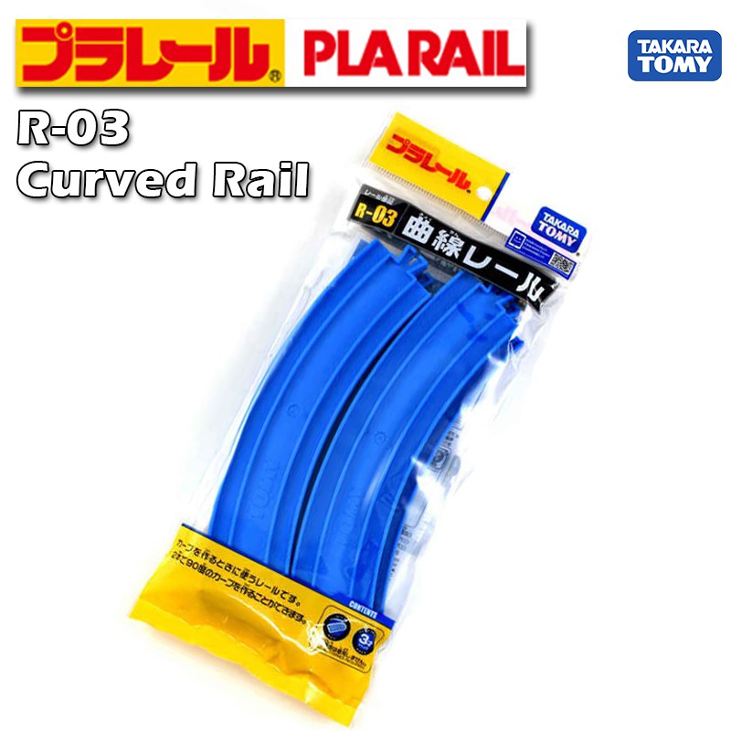 Takara Tomy Plarail R-03 Curved Rail