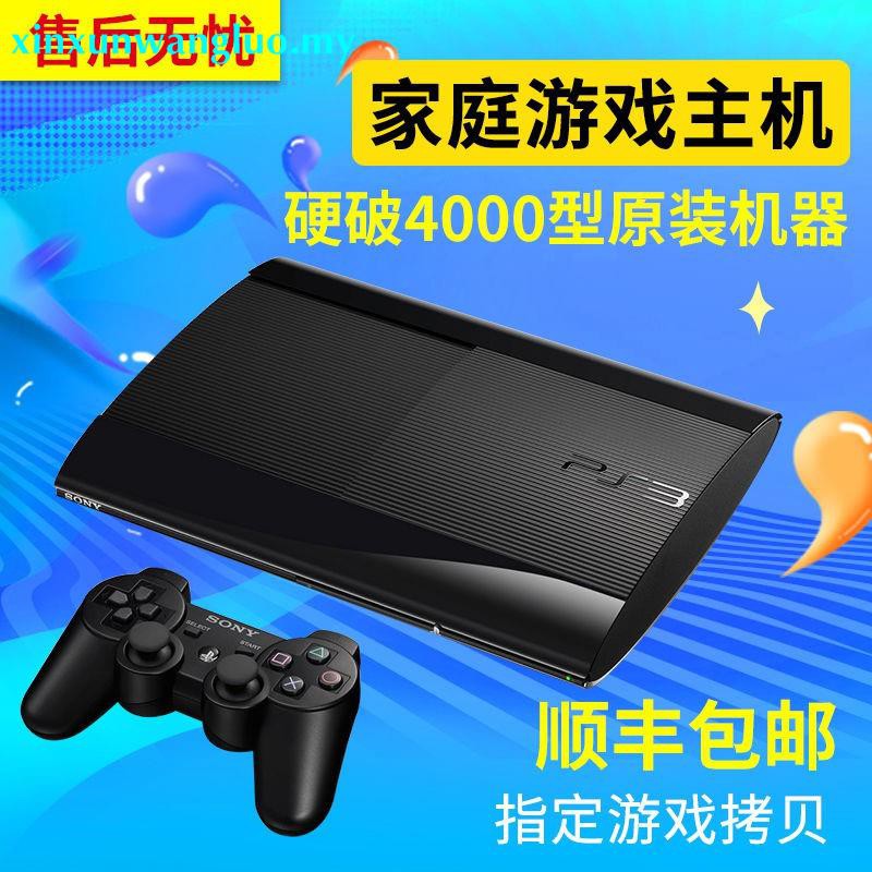 Ps4 现货 Ps3游戏机ps3家用电视主机2512薄机4000型号支持ps2游戏主机 Shopee Malaysia