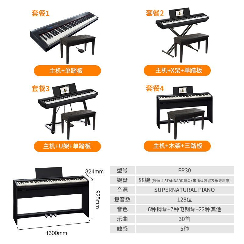 包邮 Roland Roland Roland Electric Piano Fp30 Smart Digital Piano Fp 10 Bluetooth Key Weight Hammer Beginner Shopee Malaysia