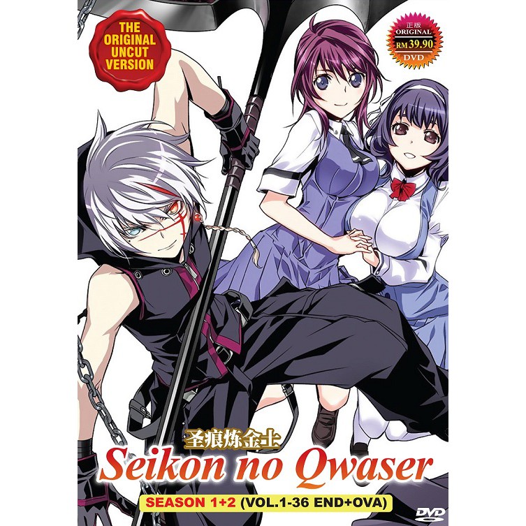 Uncut Seikon No Qwaser Season 1 2 Complete Anime Dvd8 Shopee Malaysia