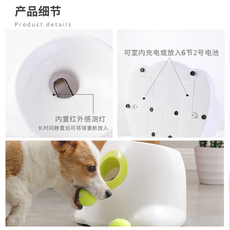 dog pitching machine