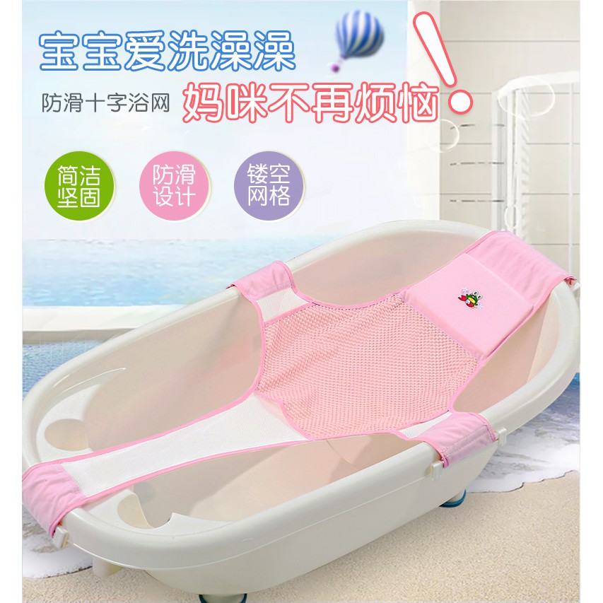 Baby bath / nonslip / newborn / bath tub bath net (Blue) Shopee Malaysia
