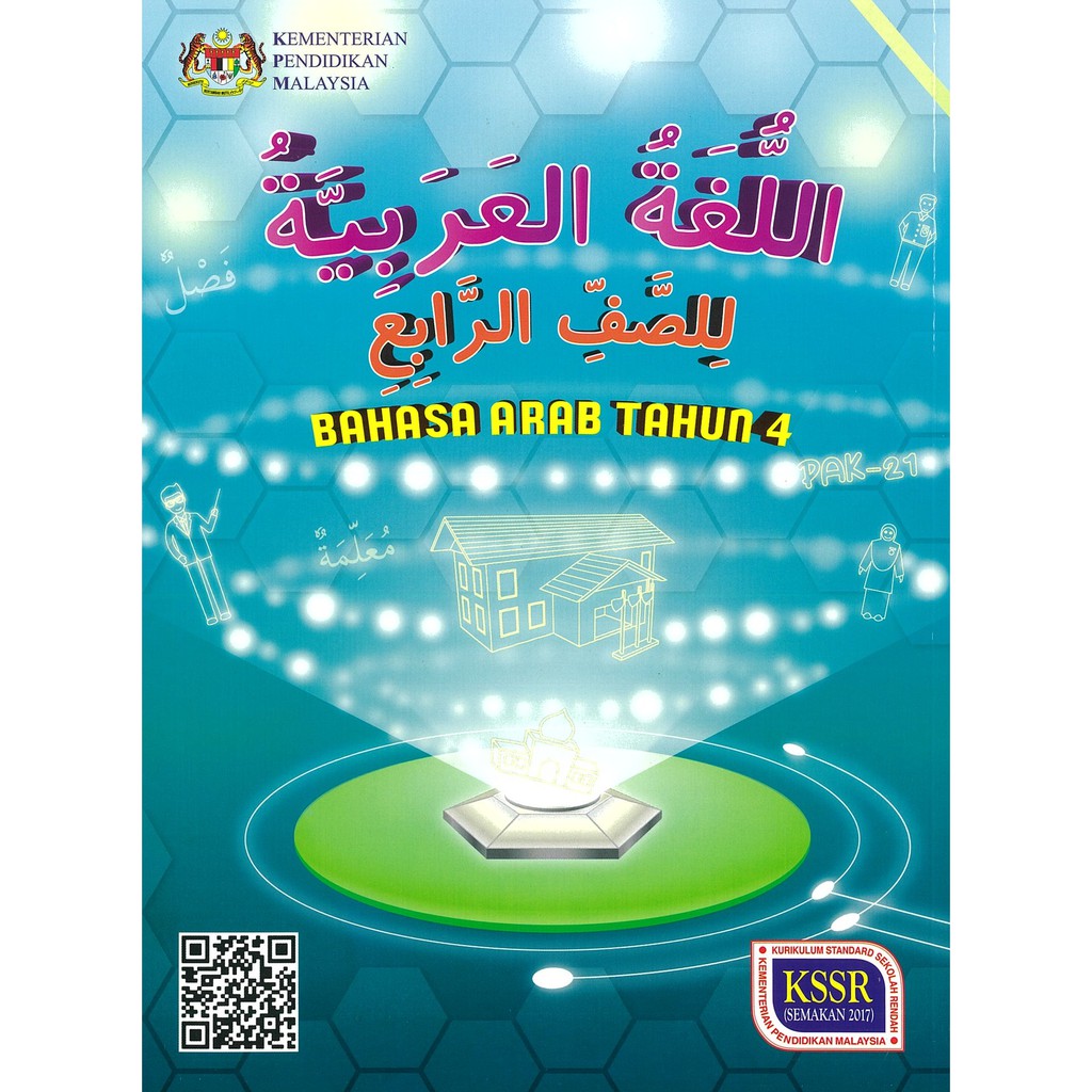 Buku Teks KSSR Bahasa Arab SK Tahun 4 | Shopee Malaysia