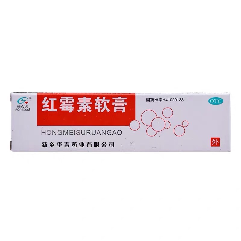 Malaysia Ready Stock 24 Fast Shipping 恒久远红霉素软膏8g 1支 盒痤疮化脓性皮肤病小面积烧伤疖肿溃疡hong Mei Su Oitment Shopee Malaysia