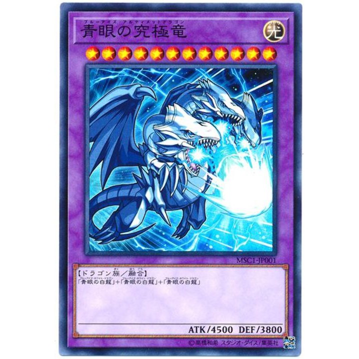 Yu Gi Oh Japanese Fusion Blue-Eyes Twin Burst Dragon 20TH-JPC64 Ultra Rare