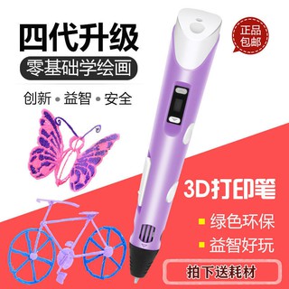 3D Printing Pen In Malaysia  . Functions Almost Similar To 3D Printers.