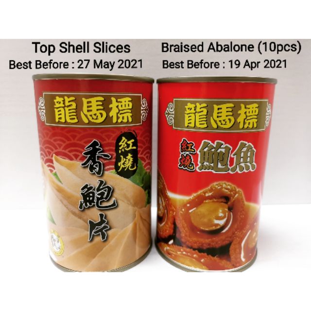 Dragon Horse Braised Abalone 10 Pcs Free Top Shell Slices 425g 1 Set Shopee Malaysia