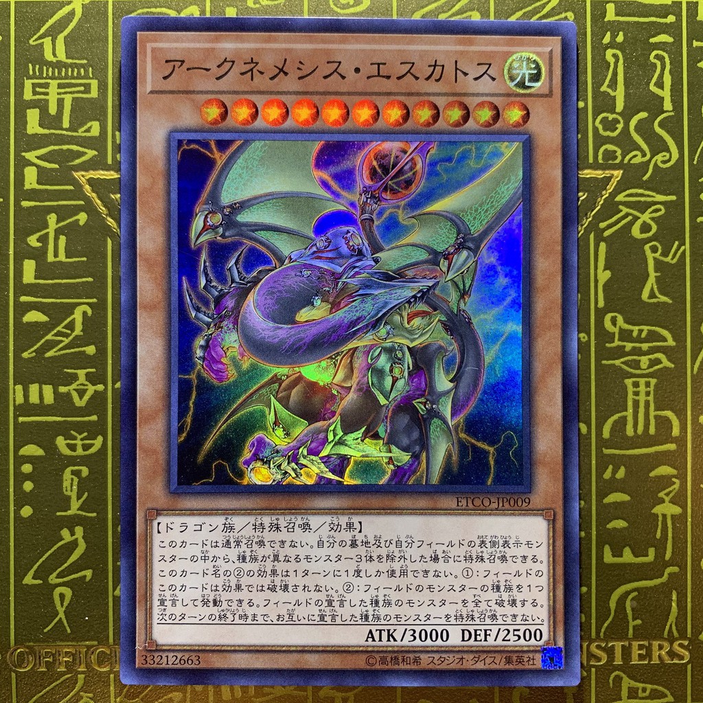 YUGIOH Archnemeses Eschatos ETCO-JP009 (SR/SER) | Shopee Malaysia