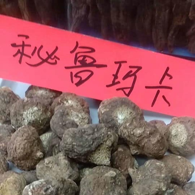 Buy Maka 秘鲁玛卡500g X 1包 黑玛卡 Seetracker Malaysia