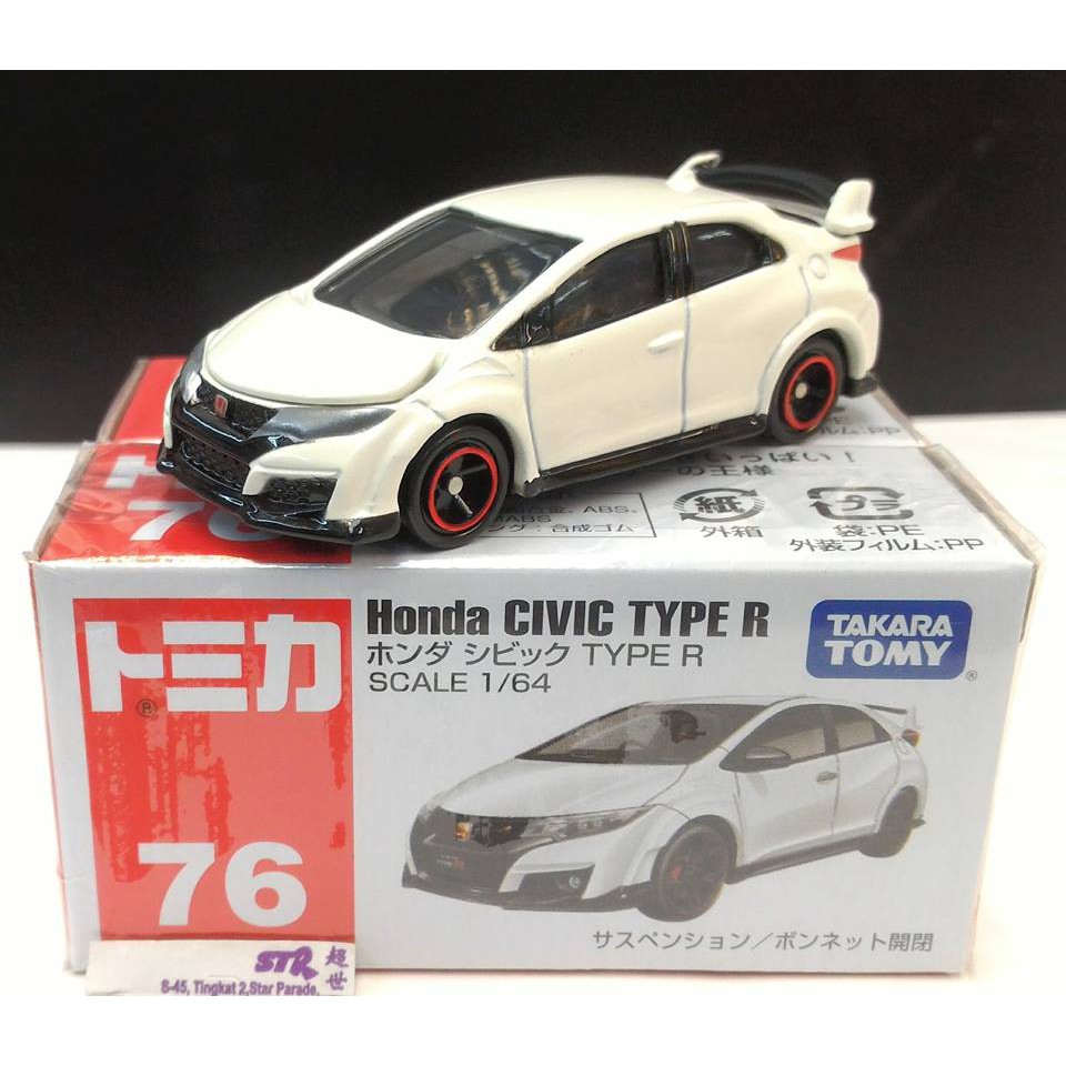 tomica type r