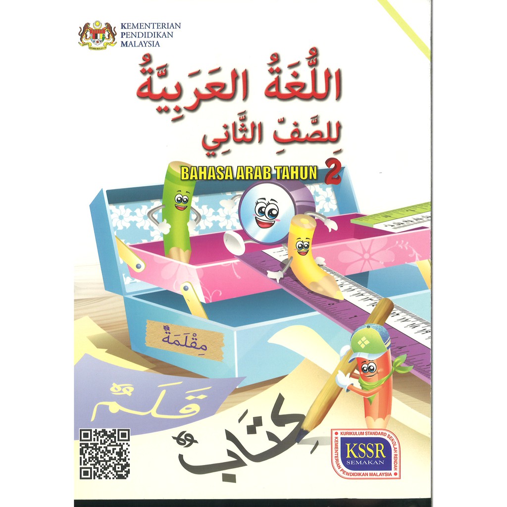 Buku Teks Bahasa Arab Tahun 2 | Shopee Malaysia