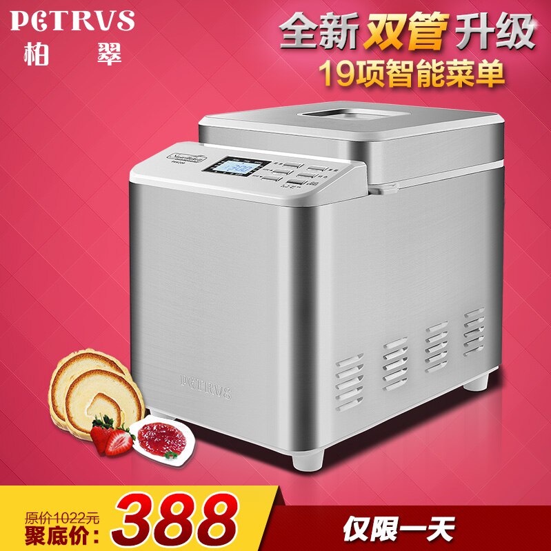 PETRUS PETRVS 柏翠面包机 PE8010/PE8020/PE6200/PE8300/PE9500  BREADMAKER Bread maker Breadmaker Replacement Timing BELT