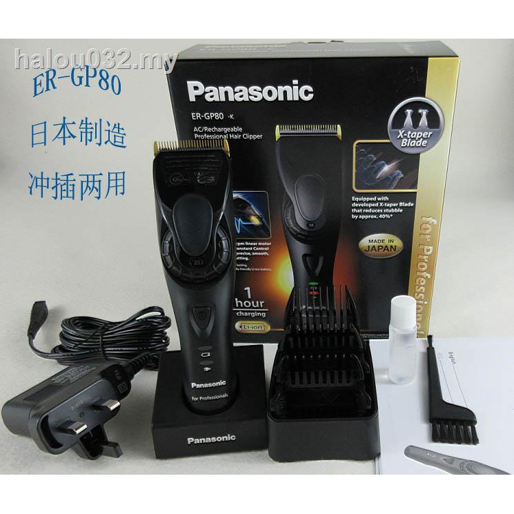 panasonic professional hair clipper