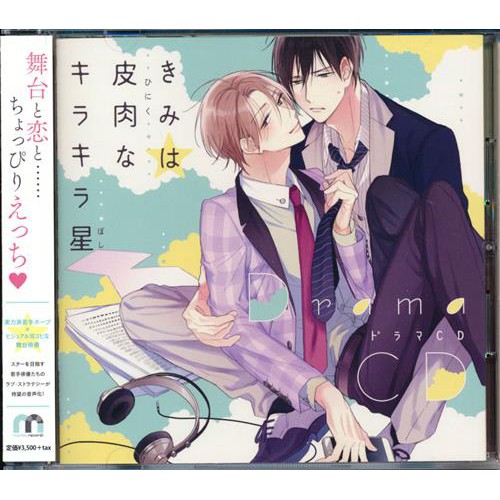 Kimi Wa Hiniku Na Kirakira Boshi Bl Drama Cd Shopee Malaysia