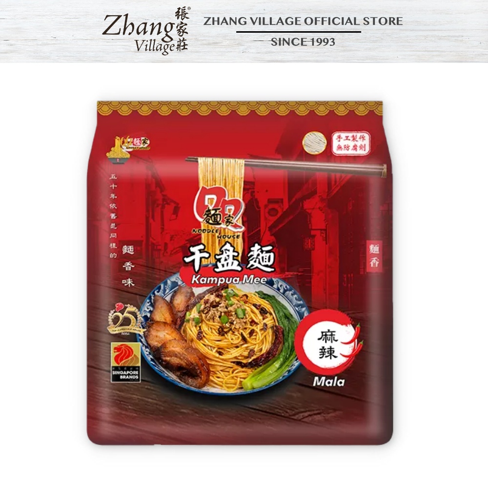 QQ Noodle Kampua Mala Flavour (90gx5 Packets) | Shopee Malaysia