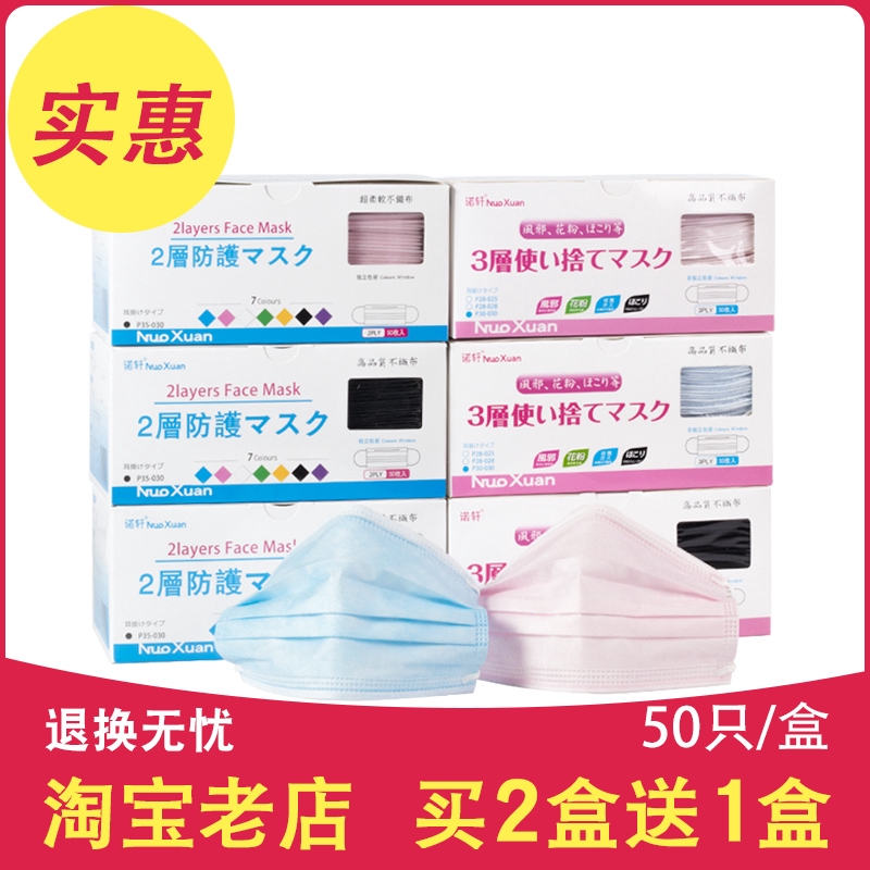 Summer Japanese Black □disposable Red Special Dust-proof Protection Women Sun Thin Breathable Net Doctor Mask Summer Japanese Black □disposable Red Special Dust-proof Protection Women Sun Thin Breathable Net Doctor Mask