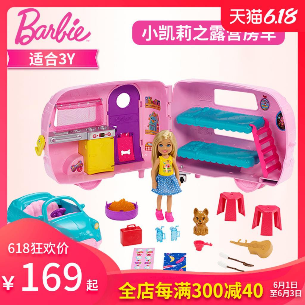 big barbie camper van