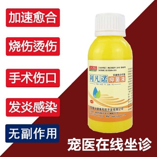 Ready Stock 卍卐宠物狗伤口愈合杀菌剂伤口愈合消毒液流脓止血创伤溃烂宠物猫咪狗外伤皮肤杀菌消炎喷雾 Shopee Malaysia