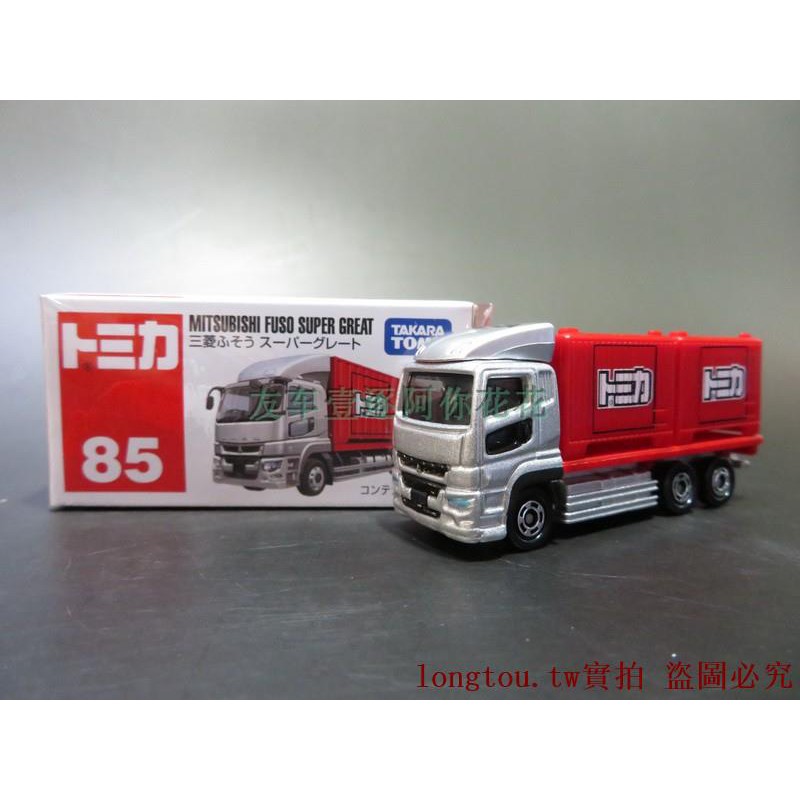 tomica container truck