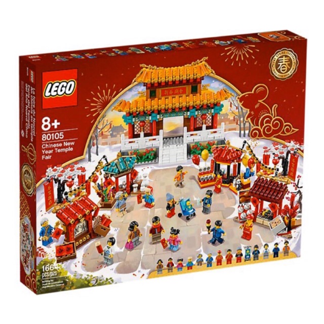 NOW IN STOCK!!! LEGO SEASONAL LIMITED EDITION SETS!!! LEGO CHINESE NEW