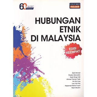 Buku Revision Hubungan Etnik Di Malaysia By Bateman Alias Shopee Malaysia