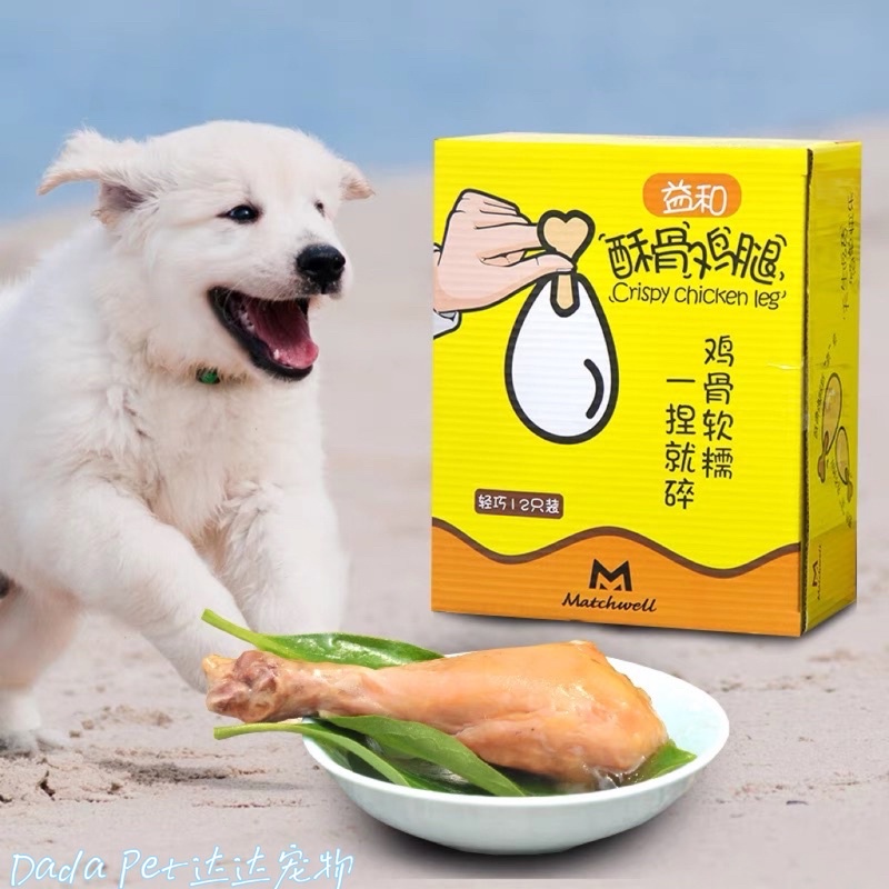 益和酥骨鸡腿宠物狗狗猫猫营养训练宠物零食70G)MATCHWELL CRISPY CHICKEN DRUMSTICK PET TRAINING SNACKS DOG&CAT