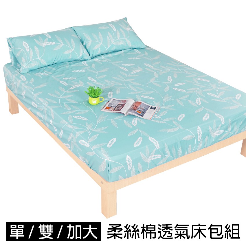 quick dry sheet double bed size