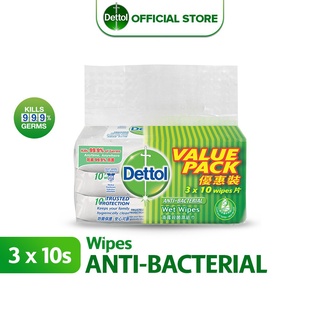 Dettol Wipes Anti-Bacterial (3x10's)