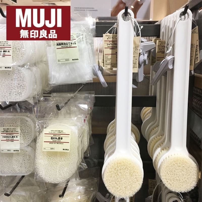Muji Muji Bath Bath Brushmuji Shopee Malaysia