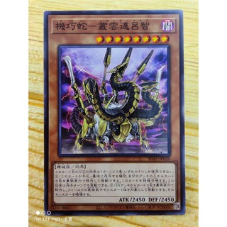 Rare the Ancient and Ascended Yugioh LVP3-JP025 Sauravis
