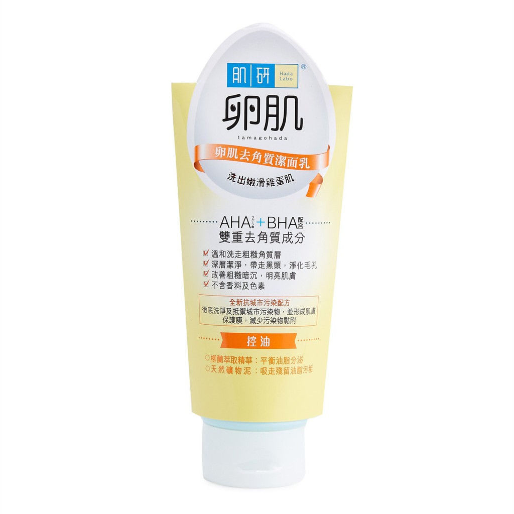 hada labo oil control face wash
