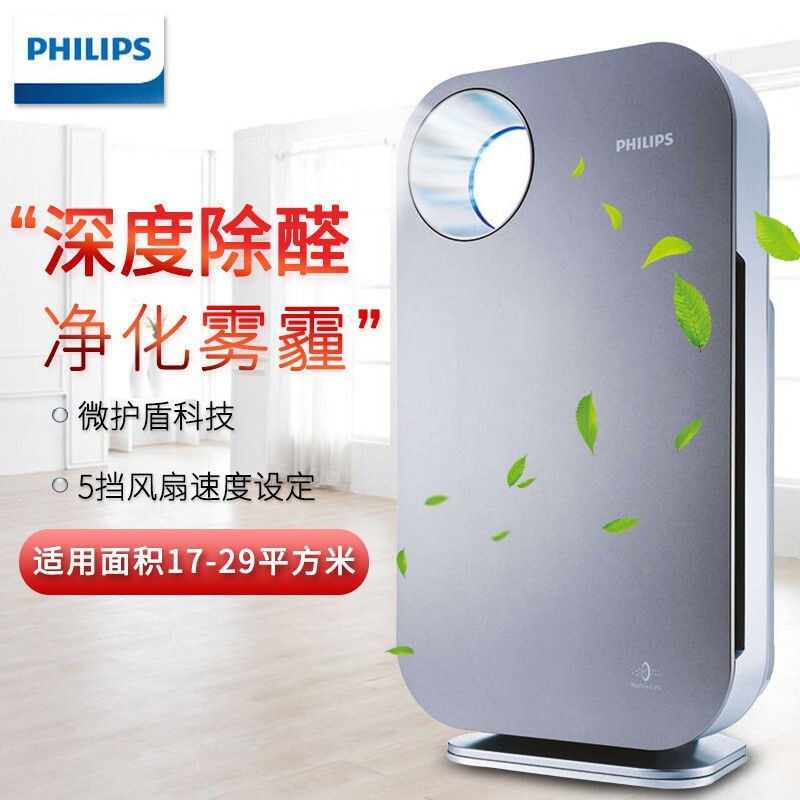 Philips air purifier household indoor bedroom oxygen bar ...