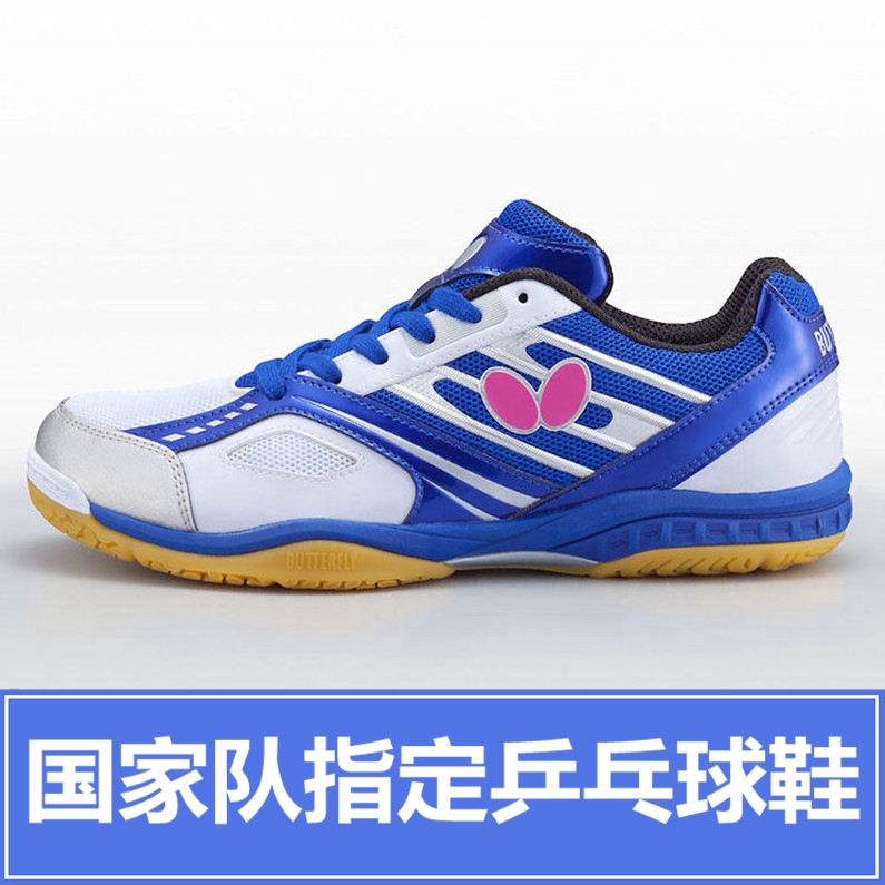 butterfly ping pong shoes
