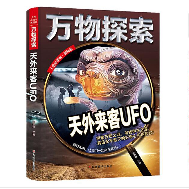 まとめ買い特価 宇宙 地球 万有百科大事典 18 宇宙開発 天文 気象 海洋