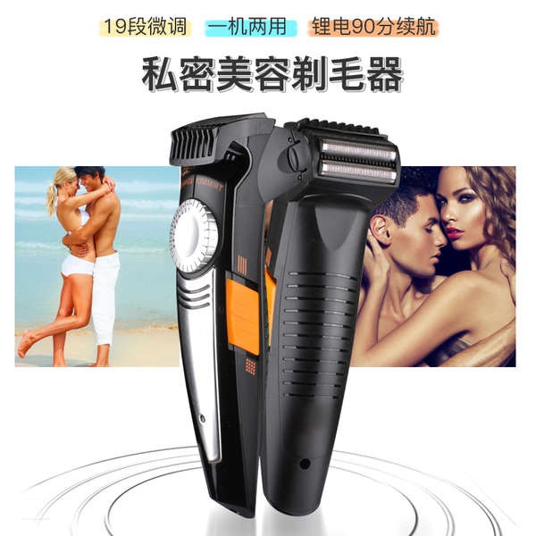 trimmer for men private parts