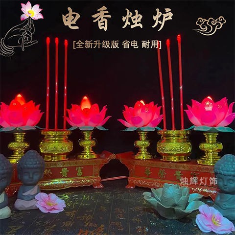 Buy Led发亮供灯插电莲花灯座观音菩萨佛前供灯佛堂电蜡烛佛长明灯緣 Seetracker Malaysia
