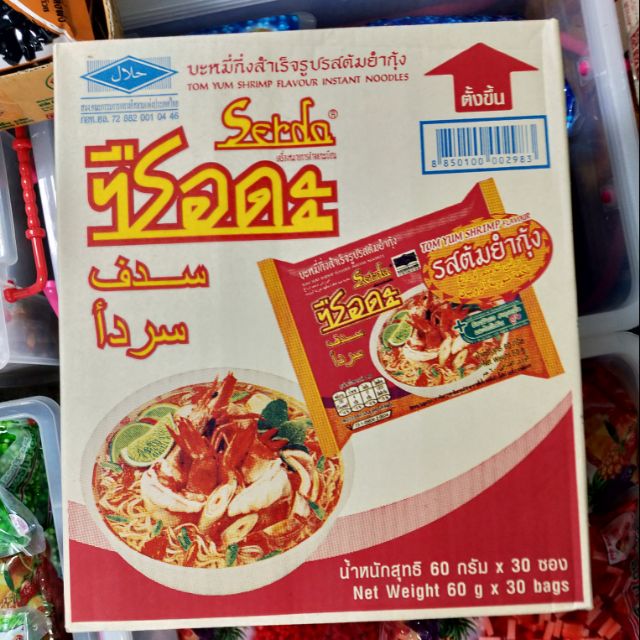 Mee meggi siam (Kerabu Megie) mee Segera Siam / megi siam ...