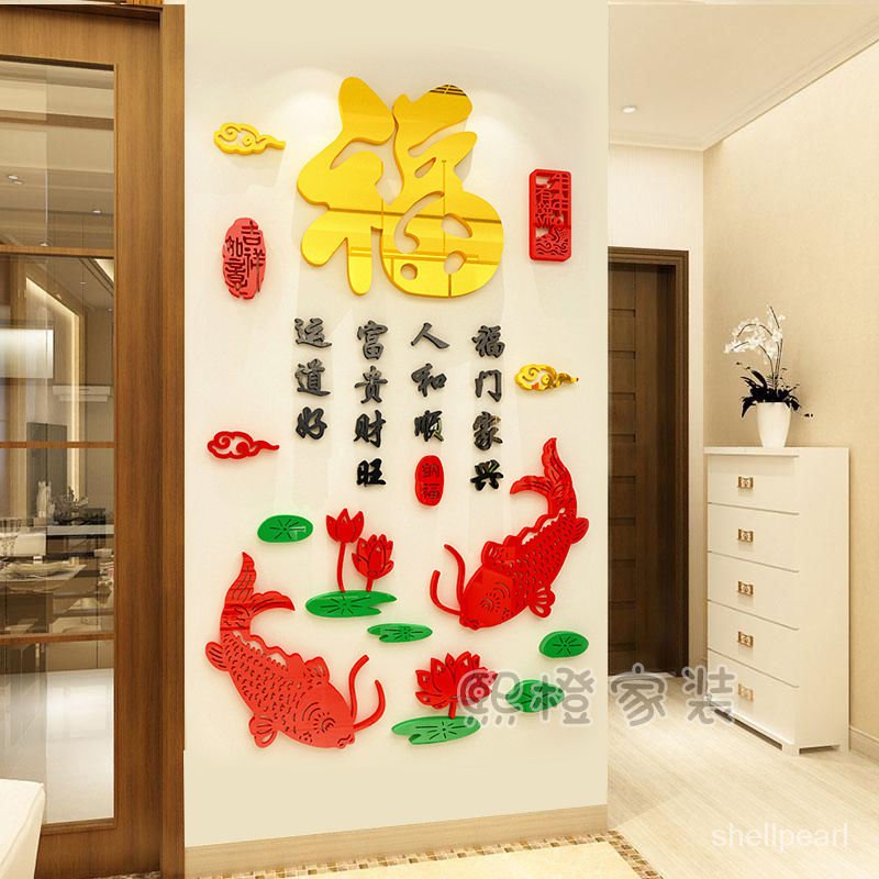 mural wallpaper New Year Chinese Lucky Fish Acrylic3DThree-Dimensional Wall  Stickers Dining Room Entrance Sofa Backgroun | Shopee Malaysia