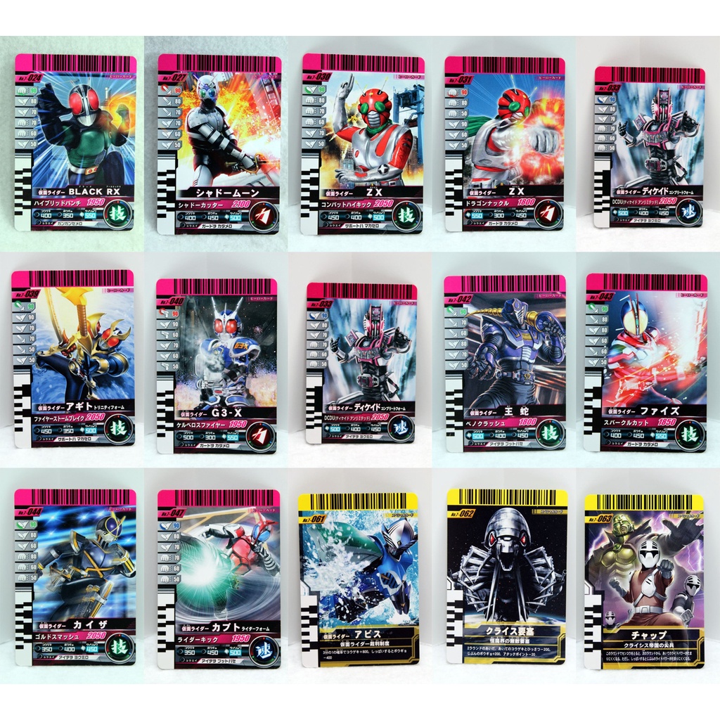 Ganbaride Cards No.7 Kamen Rider Black RX / ZX / Decade / Agito / Ryuki ...