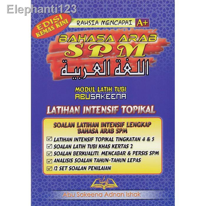 Buku Modul Khas Kertas 1 Dan 2 Rahsia Mencapai A Bahasa Arab Spm Latih Tubi Abu Sakeena Shopee Malaysia
