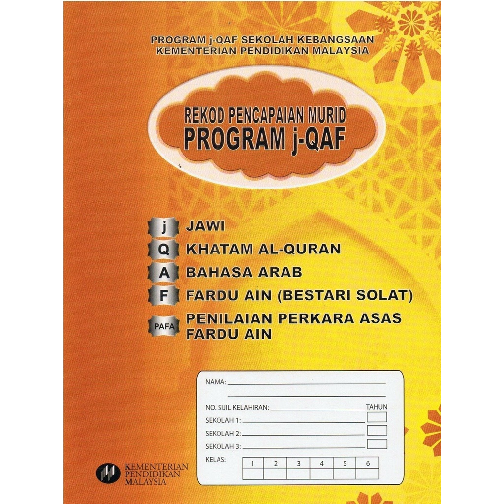 Dbp Buku Rekod Pencapaian Murid Program J Qaf Shopee Malaysia