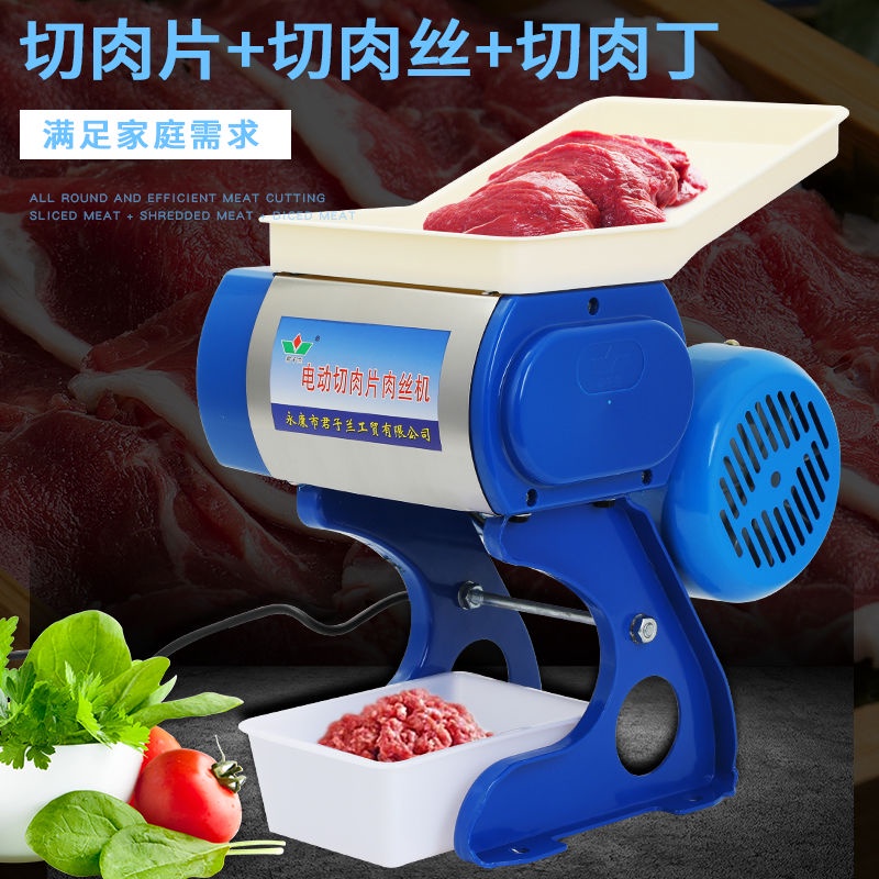 Junzilan Meat Slicer Commercial Electric Sliced Grinder Diced Stainless Steel Small Braised Chicken Fillet