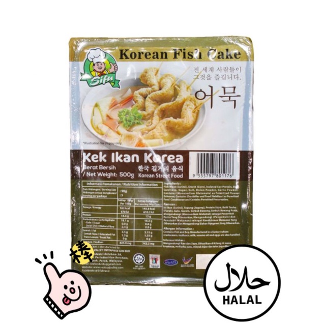 【HALAL】 SIFU KOREAN FISH CAKE | 师傅韩式鱼饼 | 300G