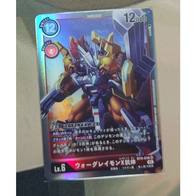 Digimon DTCG BT9-016 WarGreymon X Antibody SR | Shopee Malaysia