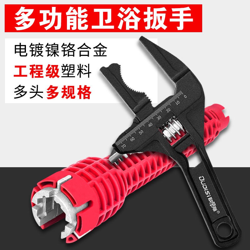 扳手水槽扳手多功能大开口卫浴扳手家用万能水管扳手水暖卫浴专用工具