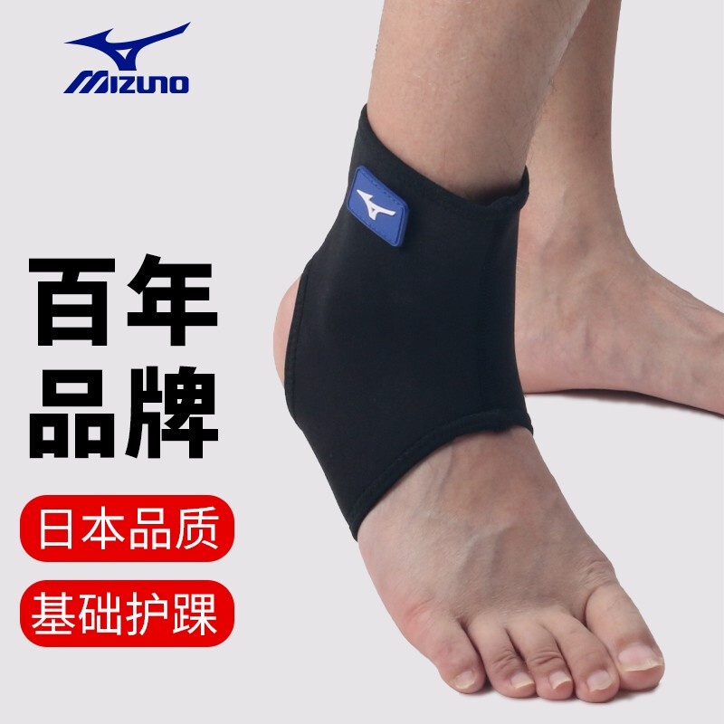 MIZUNO-Ankle Support Sports Men's and Women's Breathable Ankle Protection Sports Sprain Injury Recovery Protective Gear Basketball Ankle and Wrist Guard Warm Joint Football Single