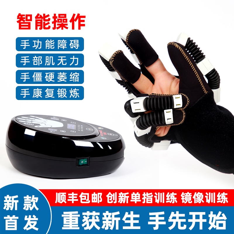 【Same Style in Hospital】 Rehabilitation robot gloves Stroke hemiplegia training equipment hand machinery leg finger exercise 康复机器人手套中风偏瘫训练设备手机械腿手指锻炼医院同款