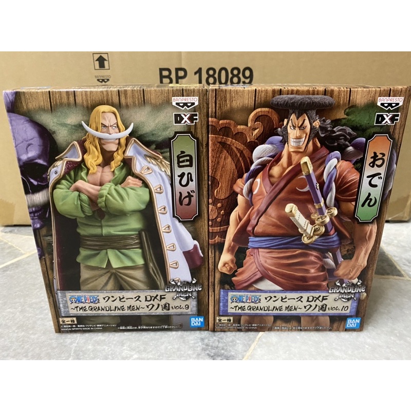 BANPRESTO DXF THE GRANDLINE MEN VOL.9 WHITEBEARD & VOL.10 ODEN | Shopee ...