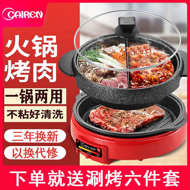 Tortoise pot hot pot barbecue maifan stone split shabu shabu roasting ...